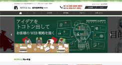 Desktop Screenshot of ns3.co.jp