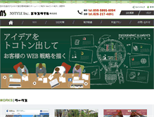 Tablet Screenshot of ns3.co.jp